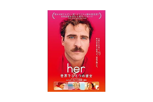 映画『her/世界でひとつの彼女』は2025年の今を“予言”していた? AIとの恋愛が現実になった世界の画像2