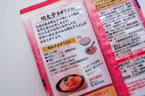 うどんに“かけるだけ”のキッコーマン「具麺」は便利？　これ想像以上に良いかも…