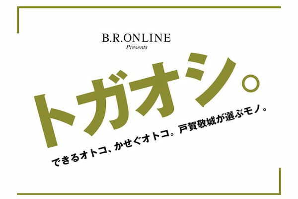 レザーとのコンビで引き立つムーレー