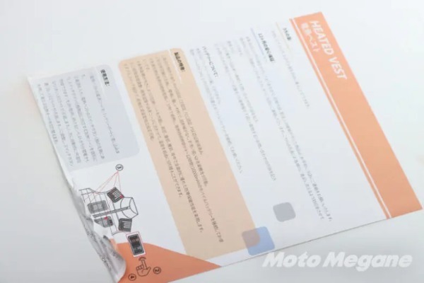 【ア●ゾン激安検証】3000円台の電熱ベストをテスト！バイクで使えるか！？