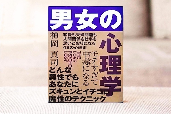 男はなぜ「オレって昔はワルでさ」みたいな自慢をするの？