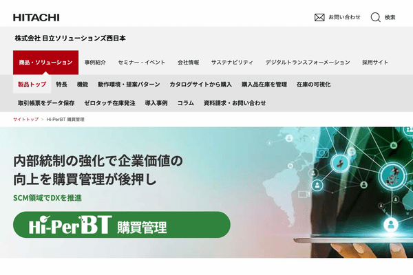 【2025年最新】購買管理システムおすすめ10選を徹底比較！企業規模・業種別の最適な選び方も解説の画像2