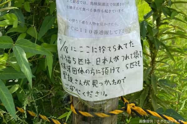 河川敷で遭遇した差別、酷すぎる内容に目を疑う…　突如現れた「5文字」に怒りの声