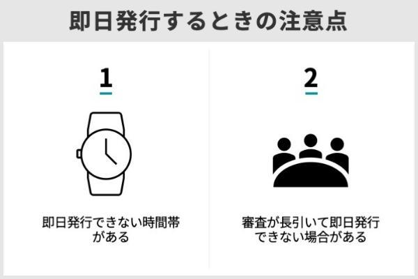 22.即日発行できるクレジットカード14選