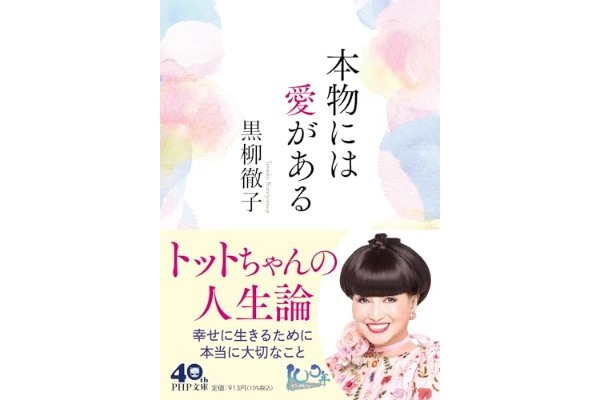 イモトアヤコ、黒柳徹子が収録で放った“ある言葉”に感銘　「生きる姿勢が詰まっている」