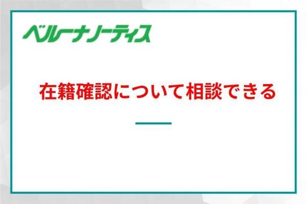 21.在籍確認なしのカードローン12社