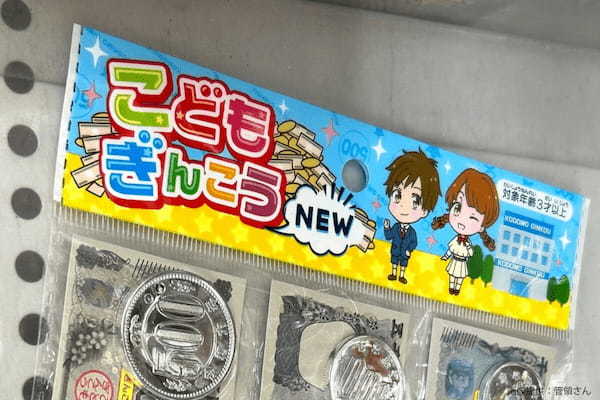 キャンドゥに出回った新紙幣、偽札疑惑にギョッとするも… 「仕事が早い」と称賛の嵐