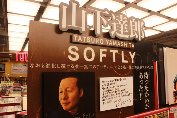 <最新アルバム「SOFTLY」発売記念>タワレコ渋谷店に山下達郎さん訪店、直筆サイン展示中!