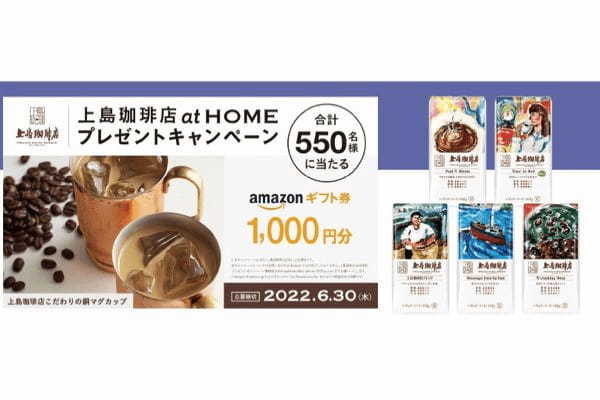 大人のためのコーヒー専門店「上島珈琲店」ブランドを立ち上げ＝UCC上島珈琲