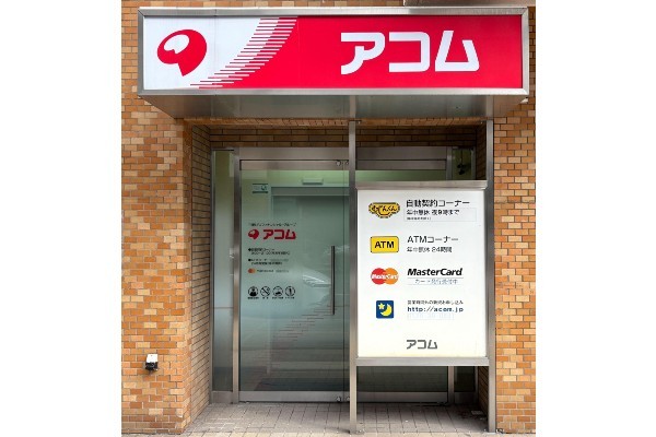 アコムとプロミスはどっちがおすすめ？