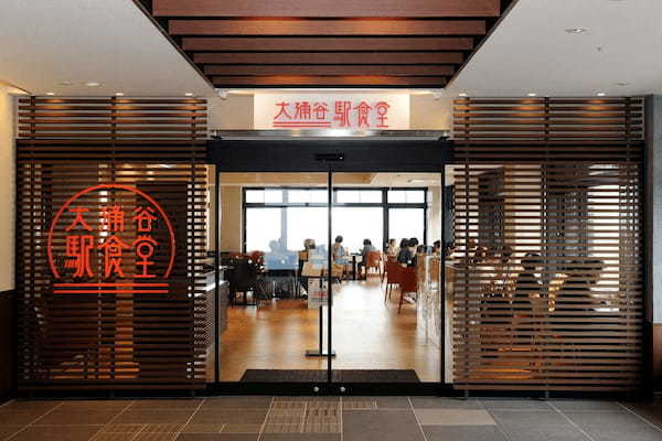 大涌谷 駅食堂、大涌谷 駅の店が開業10周年を迎えます。
