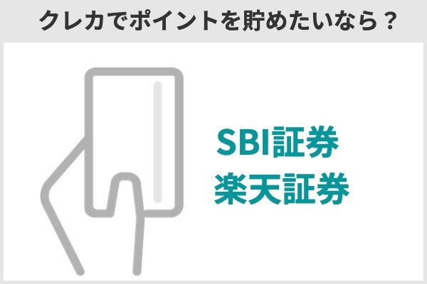つみたてNISAクレカポイント.jpg