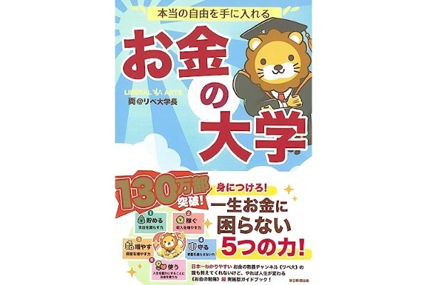 伊沢拓司、乗り遅れて後悔した“お金の悩み”　約5割が「興味あるけど…」