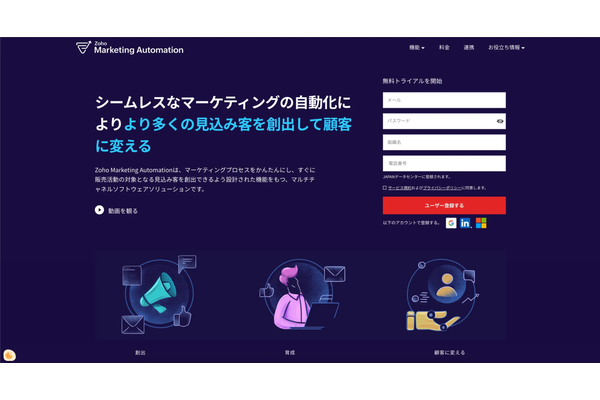 Zoho Marketing Automation