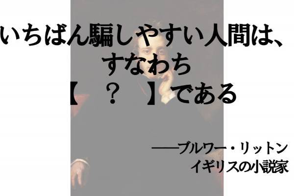 【？】に入ることばは？【名言 vol.160】