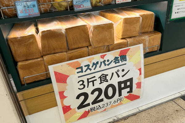 駅ナカで見つけた「超巨大食パン」　値段を見たその刹那、記者に電流走る…