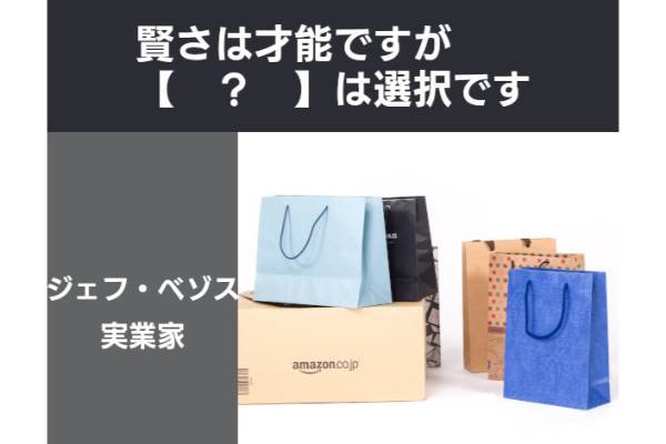 【？】に入ることばは？【名言 vol.238】