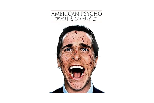 【狂気】殺人の“脚本”は映画だった… 人々を震撼させた、史上最悪の模倣殺人事件簿の画像3