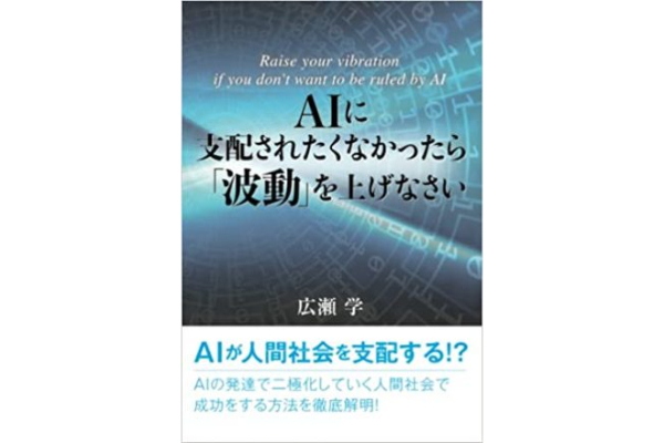 8億円札!? 波動処理の天才が作った「金運爆上げグッズ」が凄すぎる! 超金持ち体質になるメモリーを波動転写