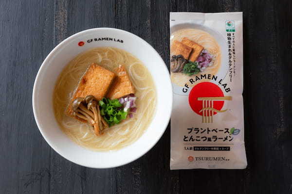 大阪・関西万博「GF RAMEN LAB大阪・関西万博店」でも提供！グルテンフリーラーメンシリーズ第2弾『GF RAMEN LAB プラントベースとんこつ風』3月1日新発売！