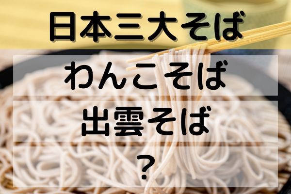 「日本三大神宮」は伊勢神宮、明治神宮と何？