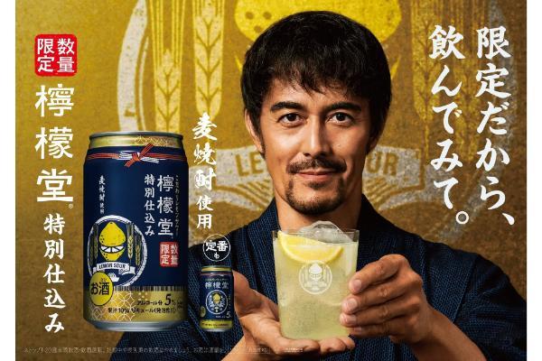 年に一度の限定販売！今しか飲めないレモンサワーまろやかな味わいの麦焼酎を使用した「檸檬堂 特別仕込み」が11月27日（月）より数量限定で販売開始