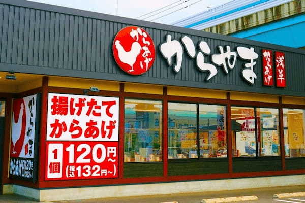 冬の日本代表を「からあげ」で。期間限定「すきやき盛り定食」からやまに新登場！