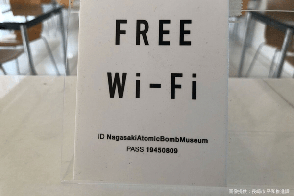 長崎原爆資料館