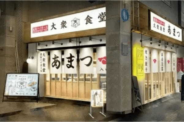 町中華が楽しめる大衆食堂「あまつ」が東北初出店、卓上サーバーでハイボール飲み放題