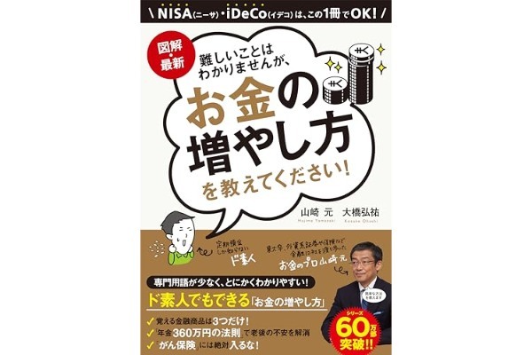 伊沢拓司、乗り遅れて後悔した“お金の悩み”　約5割が「興味あるけど…」