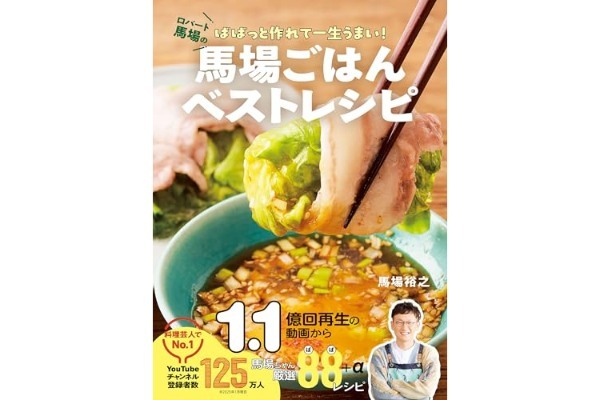 ロバート馬場の「梅きゅうり」がさっぱり旨い… “調味料1つ”5分でできる