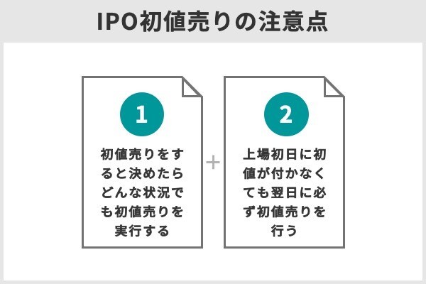 IPO5.jpg