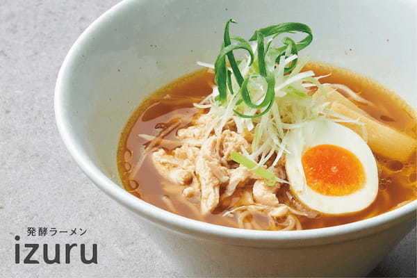 発酵を取り入れた「健康を邪魔しないラーメン」を提供する「発酵ラーメン izuru」で、チンゲン菜などの野菜が入った「野菜鶏こうじ麺」の販売を10月の期間限定で開始！