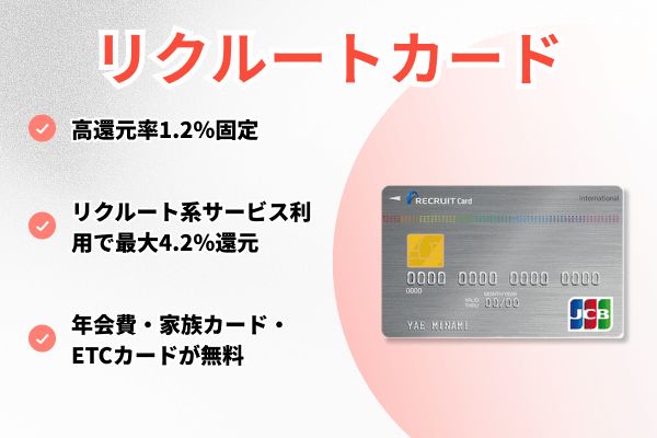 リクルートカートの詳細゙