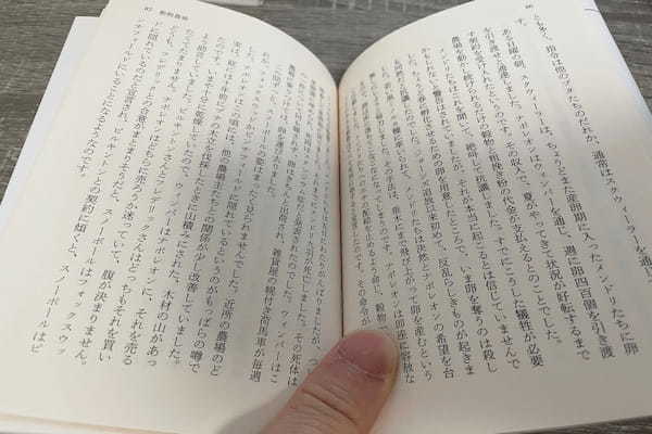 「ゾワッ」鳥肌！ 【革命と支配】生き物の本質がリアルに描かれた『動物農場』を読む