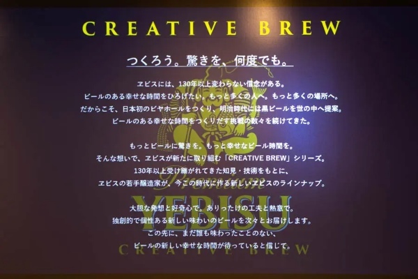 ヱビスビールの新ライン「CREATIVE BREW」第1弾「ヱビス　ニューオリジン」発売　その狙いと味わいを確かめた
