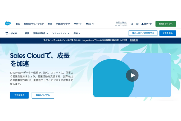Salesforce Sales Cloud