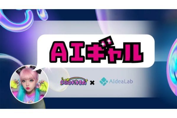 ChatGPTを活用 LINE BOT「AIギャル」が話題 – 相談にはギャル語で真摯にアゲな対応！