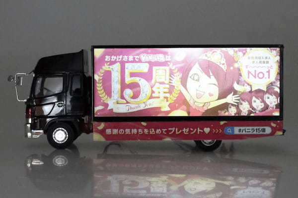 ”あの”働くクルマがプラモデルで登場。テーマソング再生、荷台の点灯も可能に