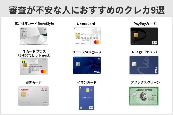 ブラックでも作れるクレジットカードはどれ?