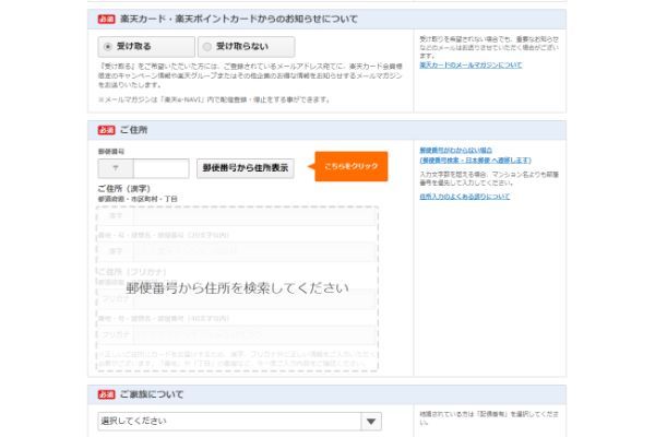 17.学生におすすめのクレジットカード11枚