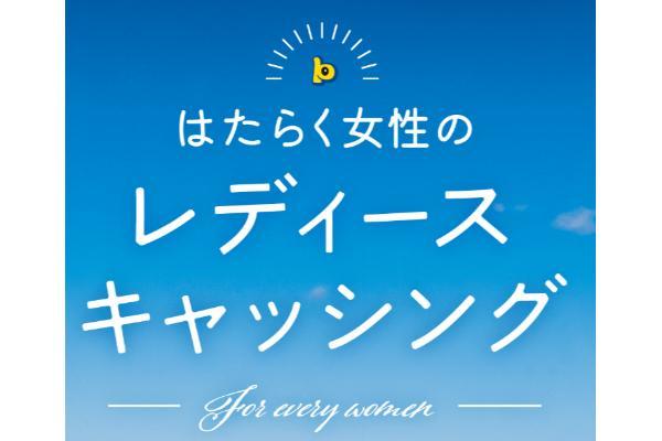 5.レディースローンおすすめ10選