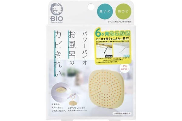 入浴後に毎日やる行為、じつは“逆効果”だった…　カビが増殖する危険にスタジオ悲鳴