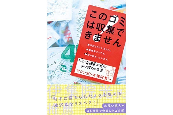 じつはコンビニ店員が大迷惑してる“あの行為”　約1割が「つい…」出来心でやっていた