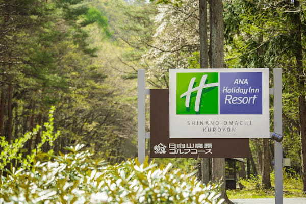ANA ホリデイ・インリゾート信濃大町くろよん、イースターエッグを探す「みんなでさがそう! ワクワクエッグハント」開催