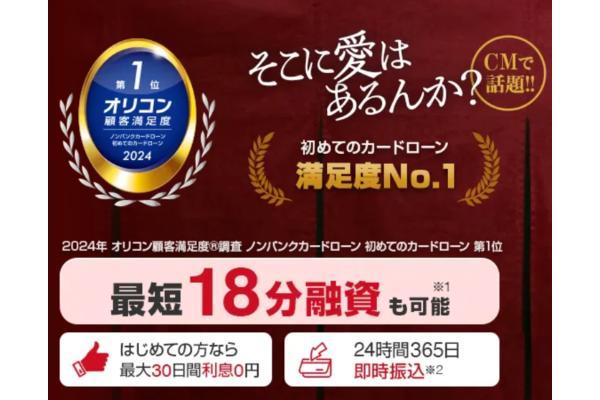 8.アコムとアイフルはどっちがおすすめ？