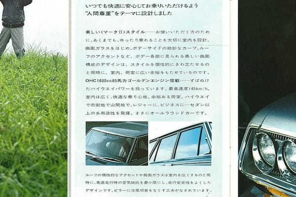 仕事のことは考えたくない！レジャー感満載の「初代マークⅡバン」【魅惑の自動車カタログ・レミニセンス】第49回