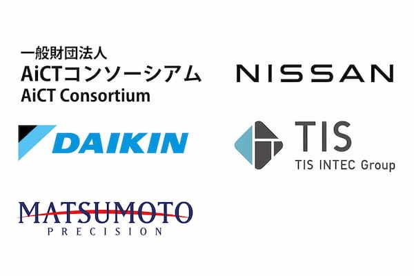 日産自動車、ダイキン、TIS、マツモトプレシジョン、AiCTコンソーシアムのもと電気自動車と業務用空調が協調したエネルギーマネジメントの実用化検証を開始