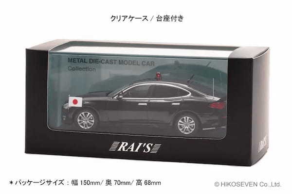 日産フーガの警護車両がミニカーで発売！装備品など細部まで再現