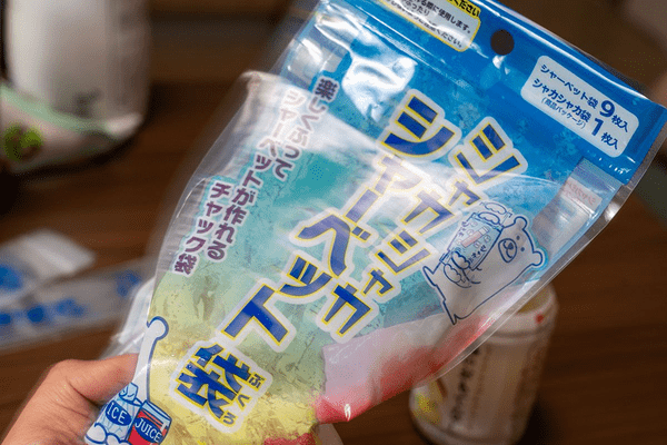シャカシャカシャーベット袋